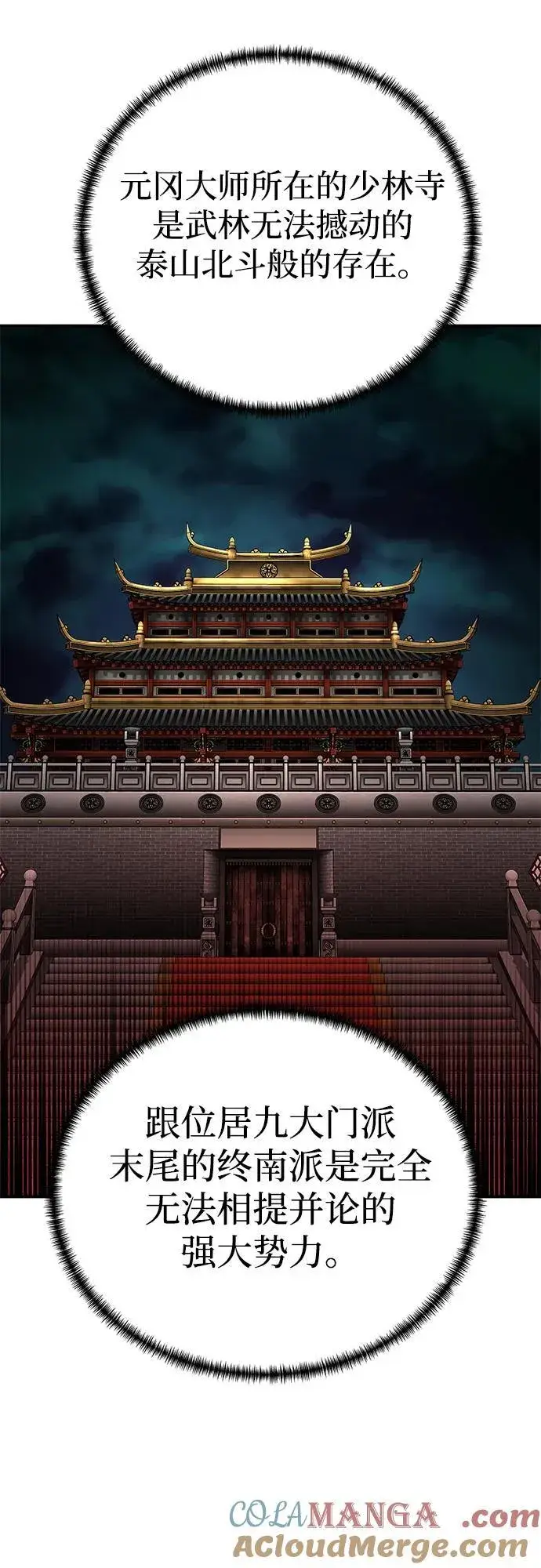 《爷爷武士与至尊孙女》第40话图73