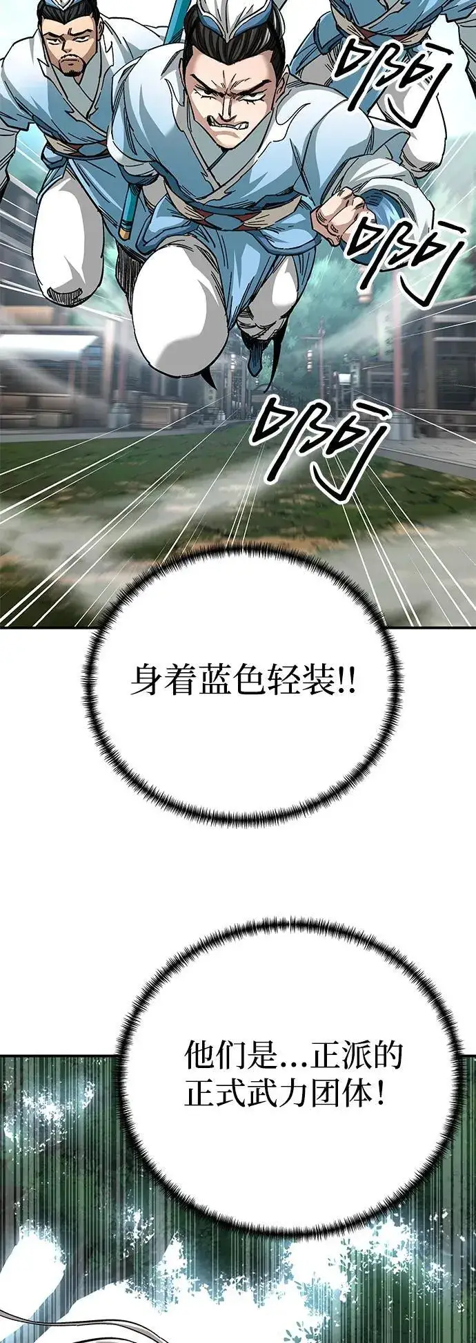 《爷爷武士与至尊孙女》第40话图78