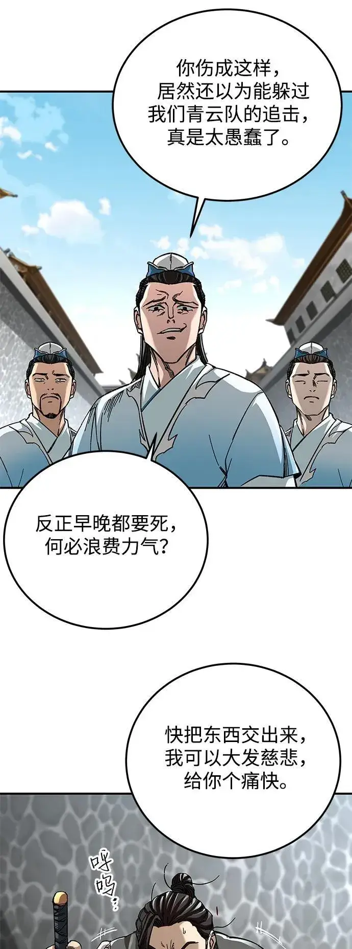 《爷爷武士与至尊孙女》第41话图14