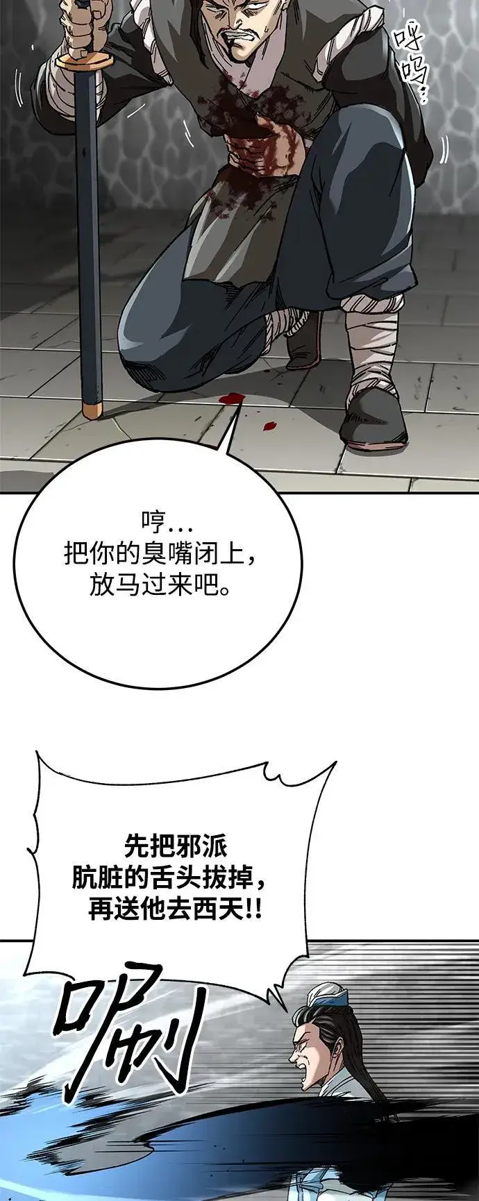 《爷爷武士与至尊孙女》第41话图15