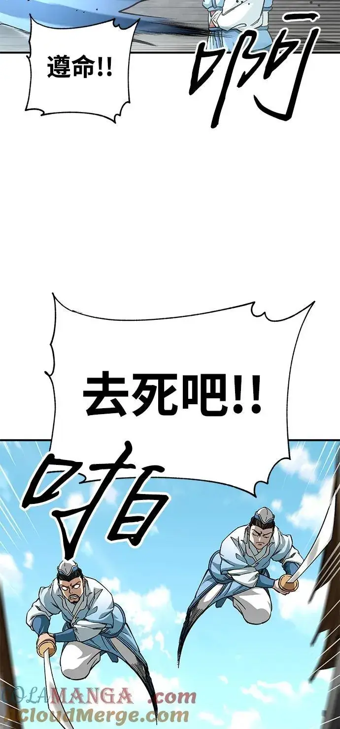 《爷爷武士与至尊孙女》第41话图16