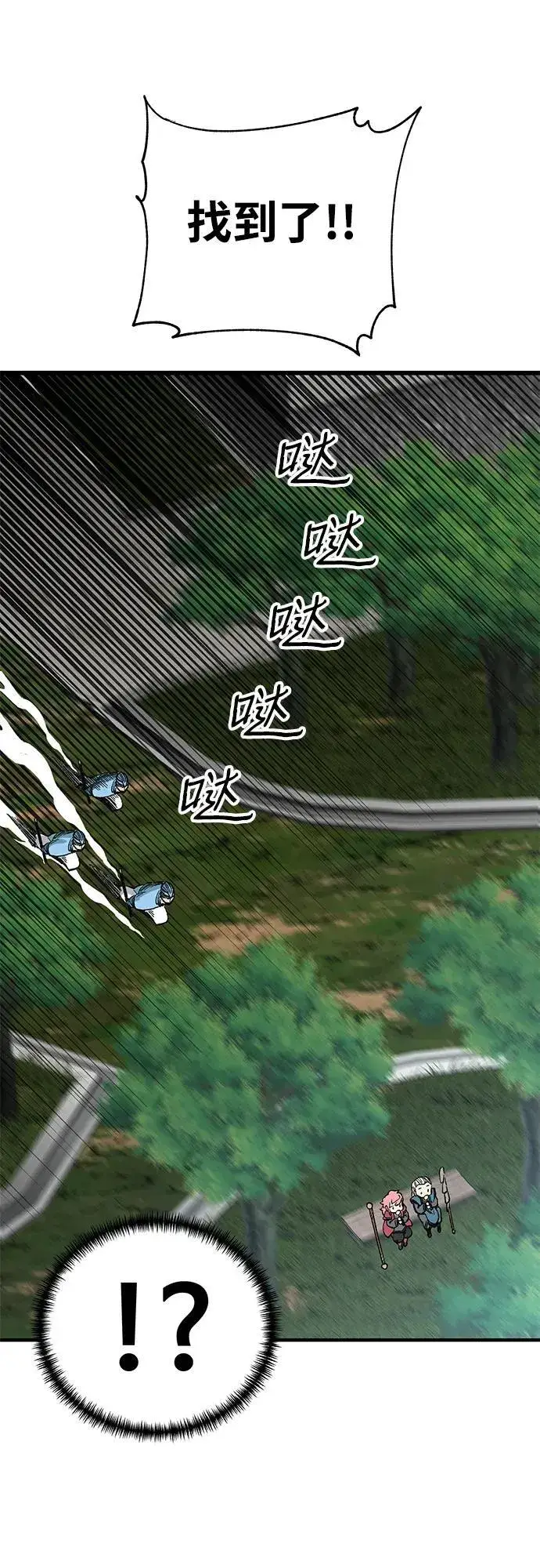 《爷爷武士与至尊孙女》第41话图2