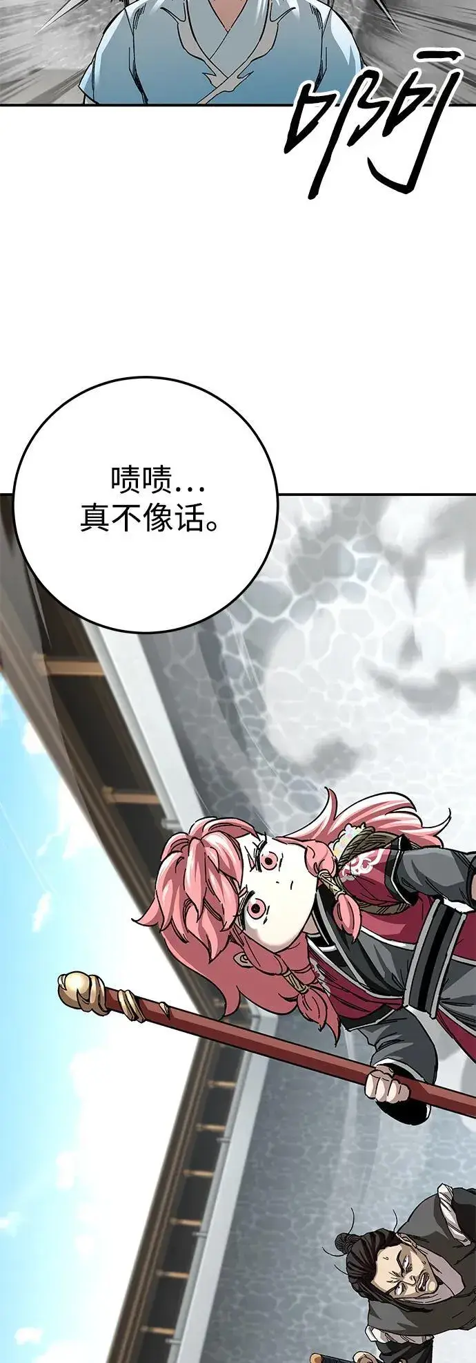 《爷爷武士与至尊孙女》第41话图23