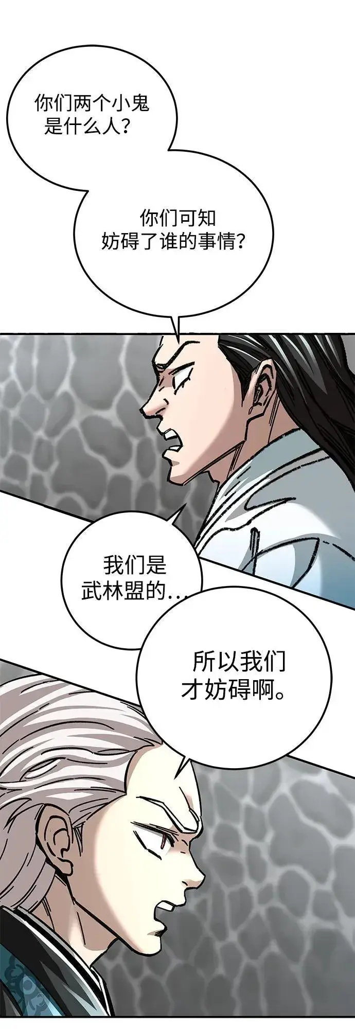 《爷爷武士与至尊孙女》第41话图26