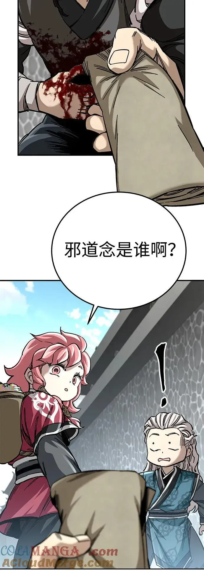 《爷爷武士与至尊孙女》第41话图28