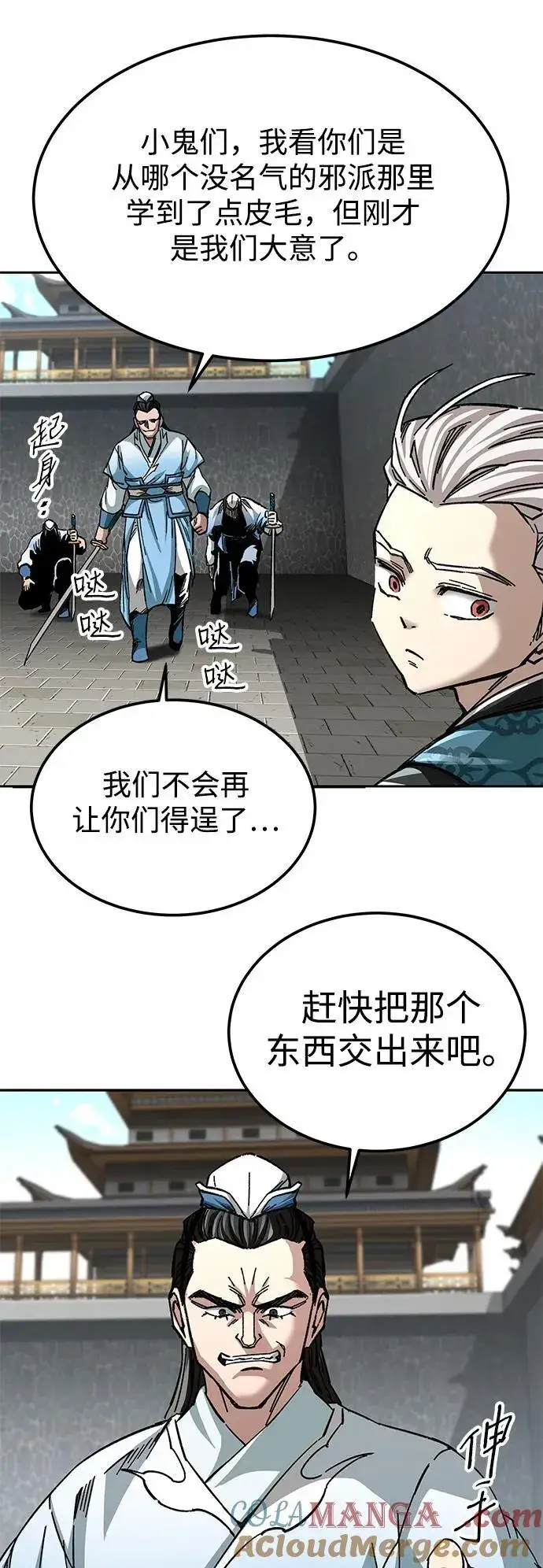 《爷爷武士与至尊孙女》第41话图31