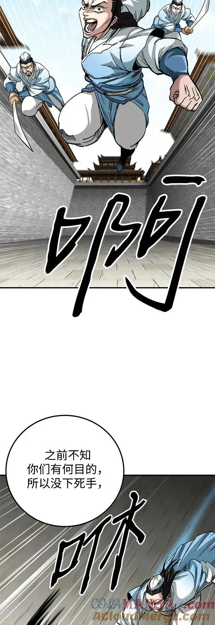 《爷爷武士与至尊孙女》第41话图34