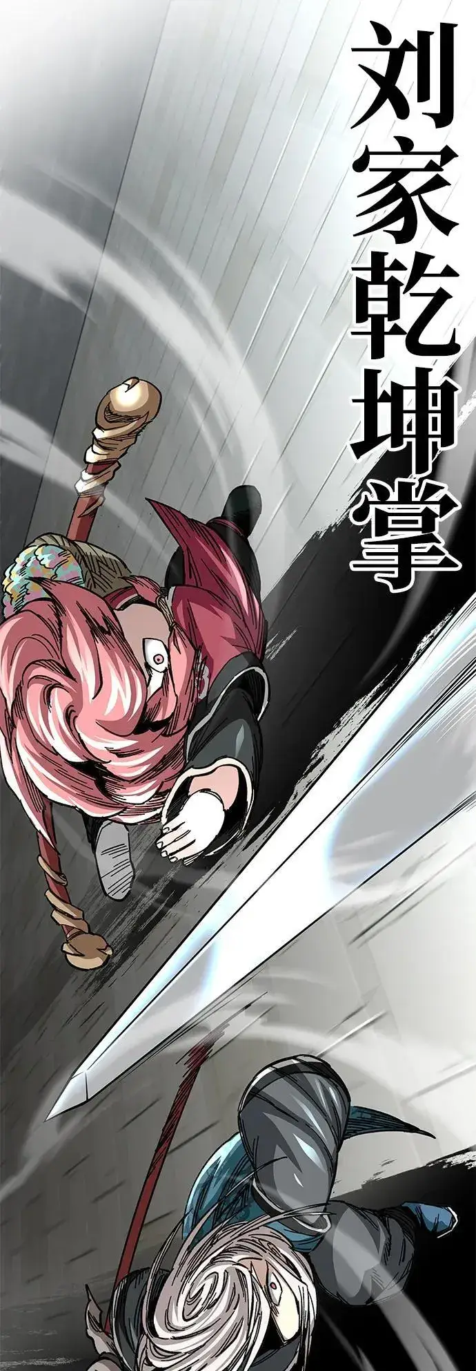 《爷爷武士与至尊孙女》第41话图36