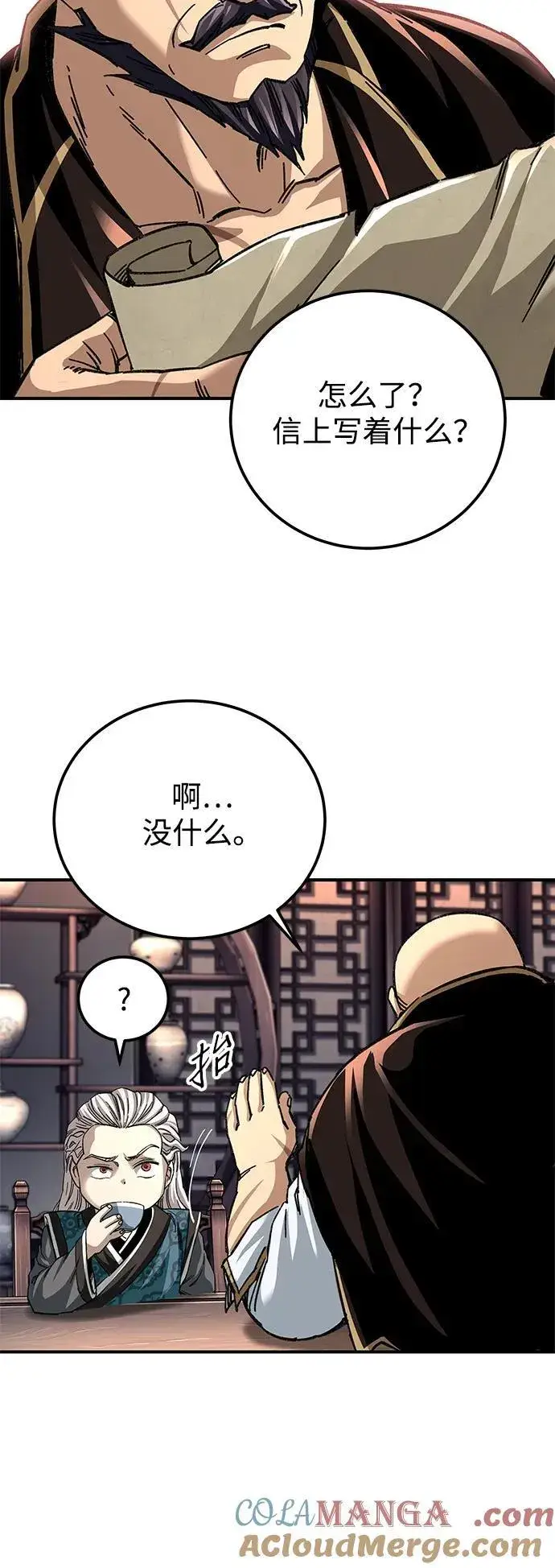 《爷爷武士与至尊孙女》第41话图49