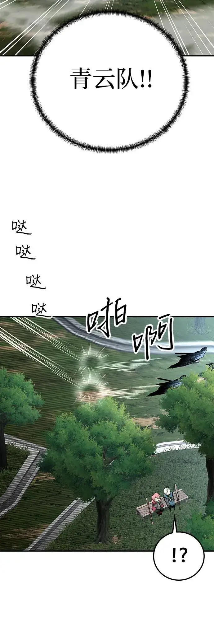 《爷爷武士与至尊孙女》第41话图5