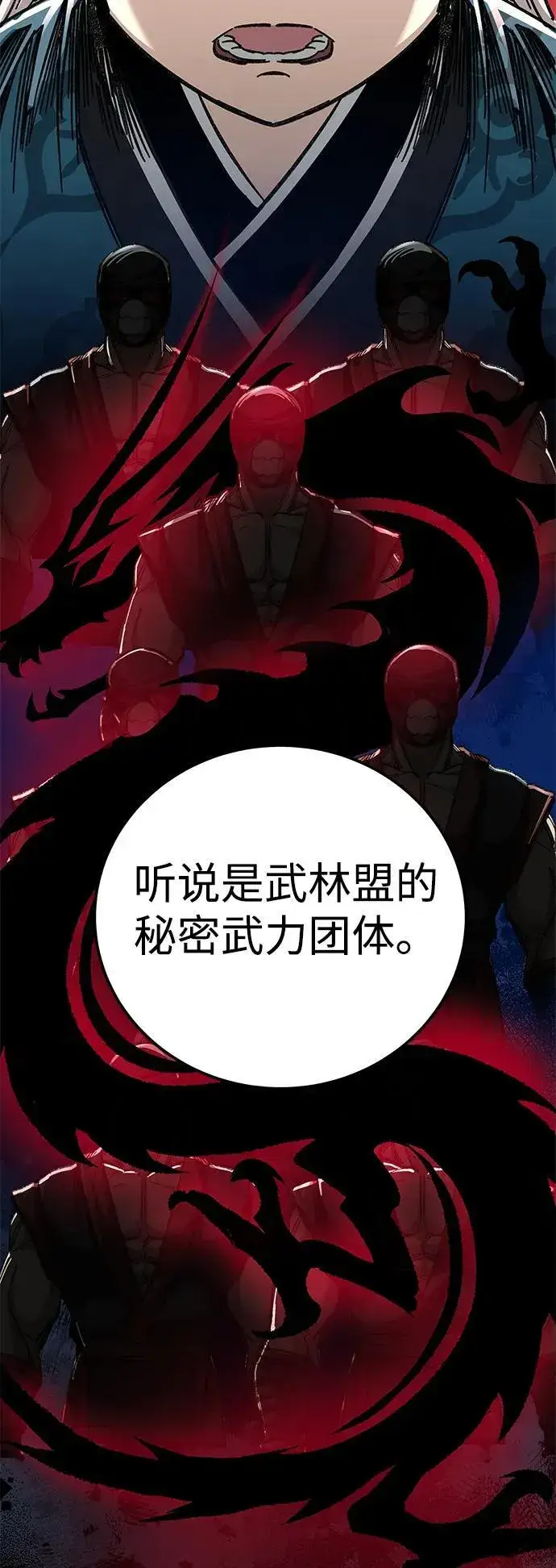 《爷爷武士与至尊孙女》第41话图51