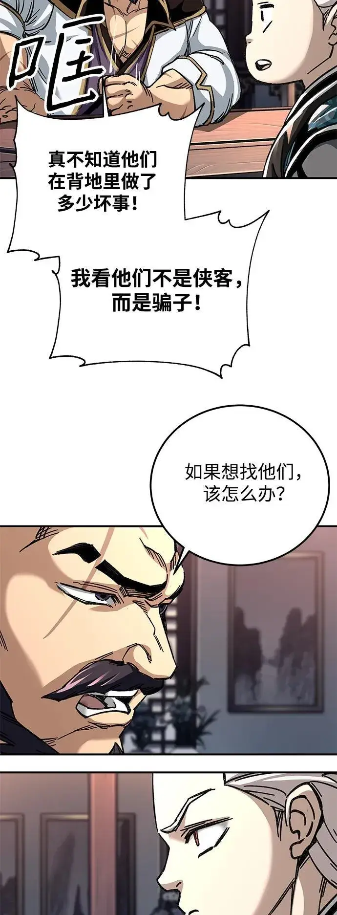 《爷爷武士与至尊孙女》第41话图53