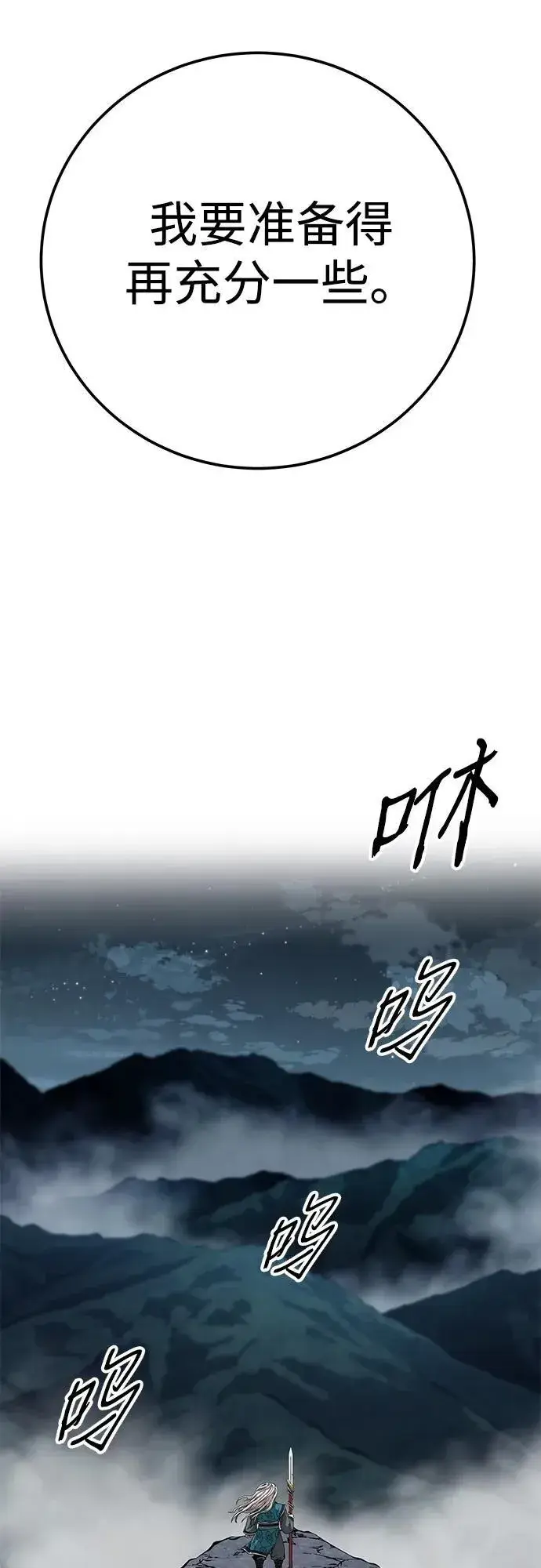 《爷爷武士与至尊孙女》第41话图57