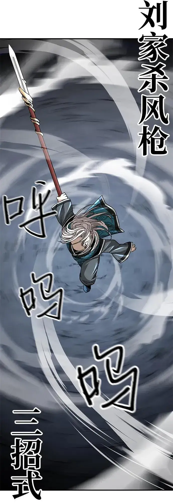 《爷爷武士与至尊孙女》第41话图60