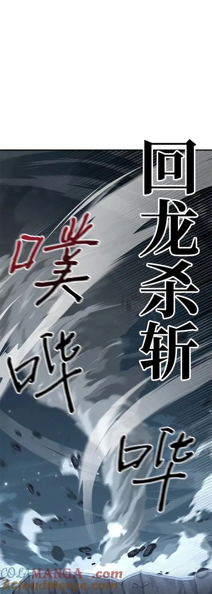《爷爷武士与至尊孙女》第41话图61