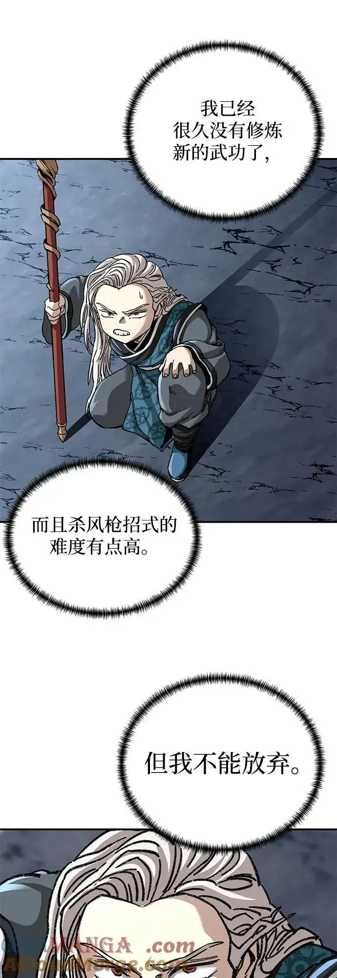 《爷爷武士与至尊孙女》第41话图64