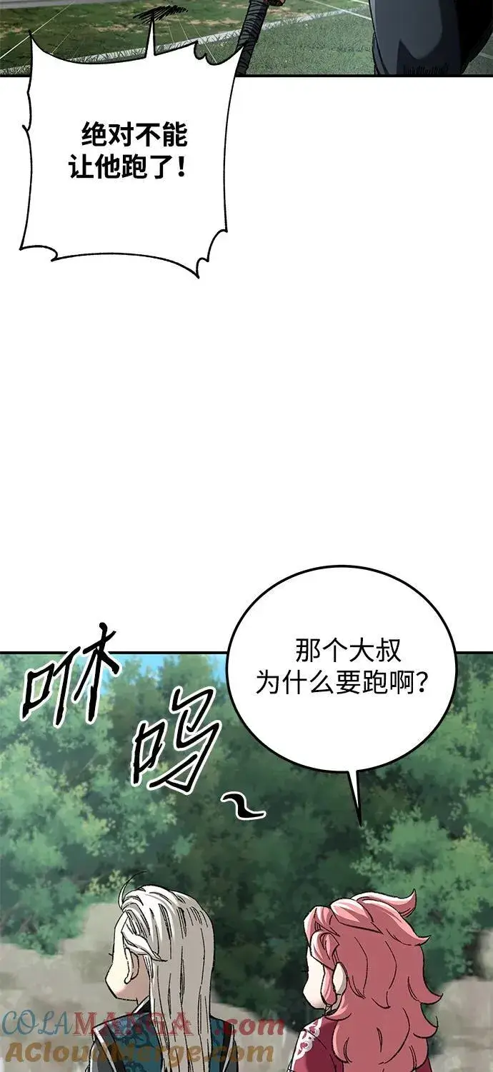 《爷爷武士与至尊孙女》第41话图7
