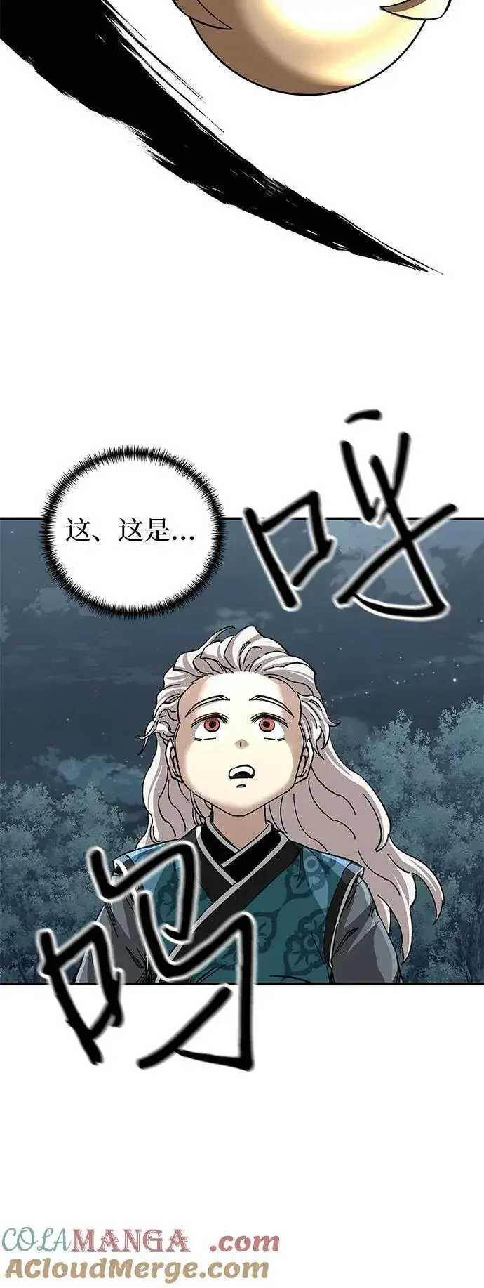 《爷爷武士与至尊孙女》第41话图70