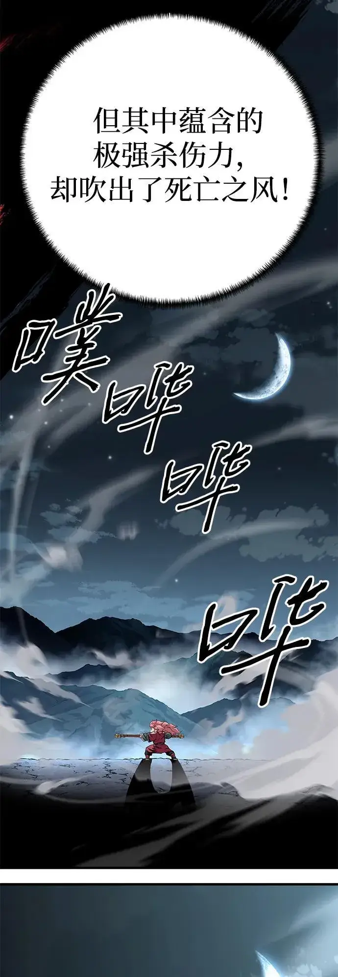 《爷爷武士与至尊孙女》第41话图75