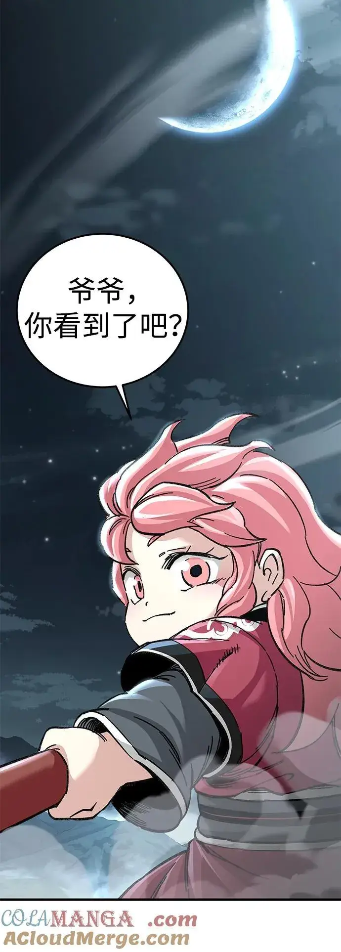 《爷爷武士与至尊孙女》第41话图76