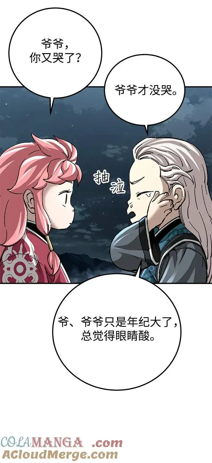 《爷爷武士与至尊孙女》第41话图79