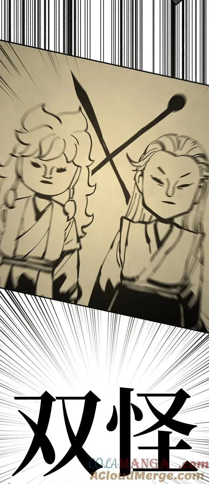 《爷爷武士与至尊孙女》第41话图88