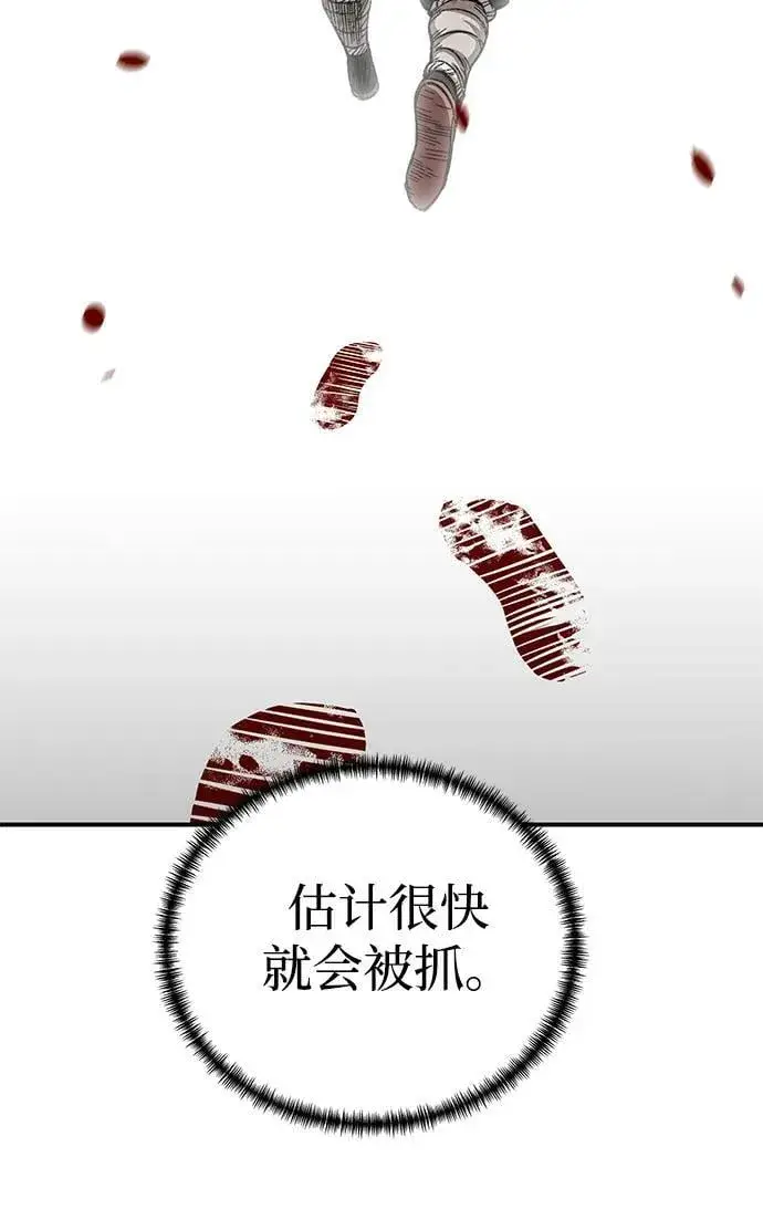《爷爷武士与至尊孙女》第41话图9
