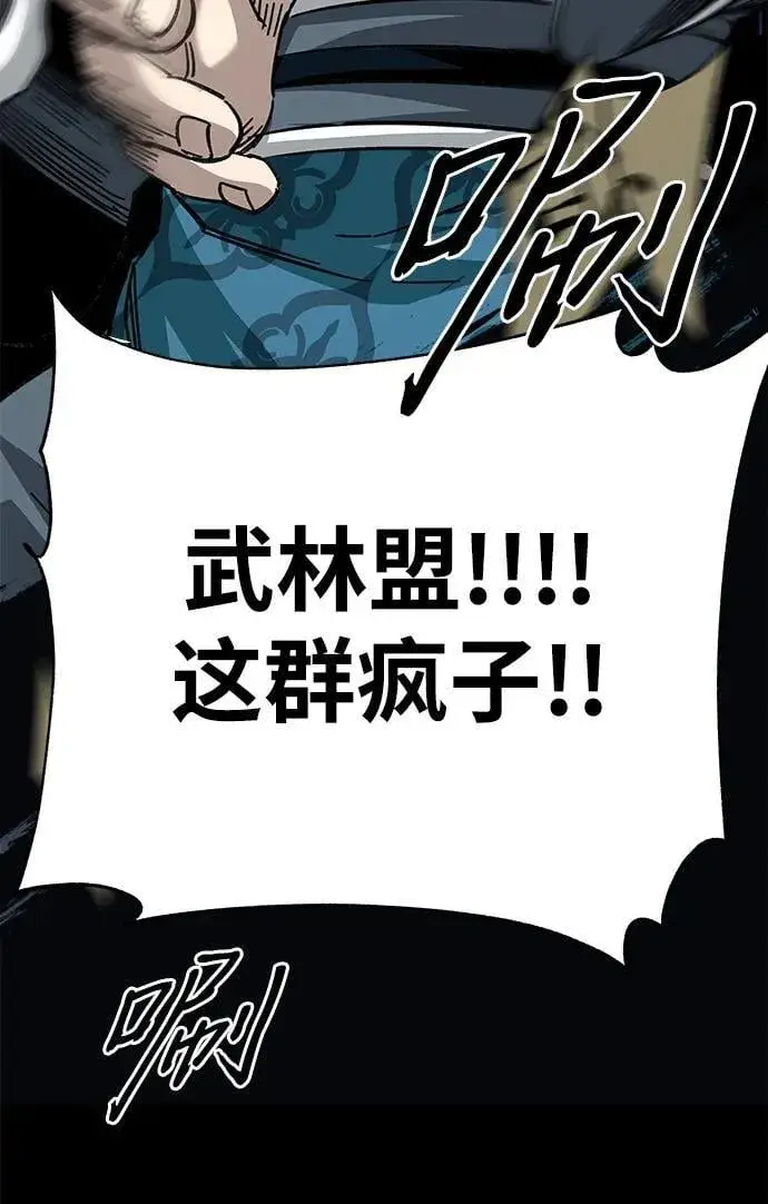 《爷爷武士与至尊孙女》第41话图90