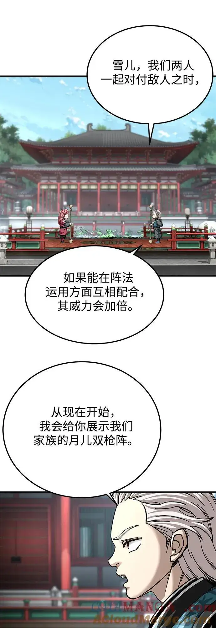 《爷爷武士与至尊孙女》第42话图13