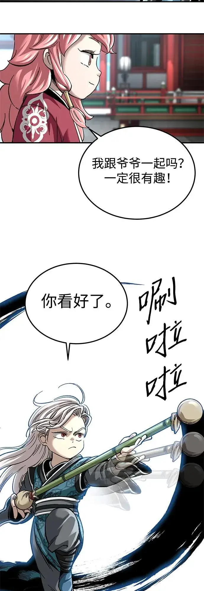 《爷爷武士与至尊孙女》第42话图14