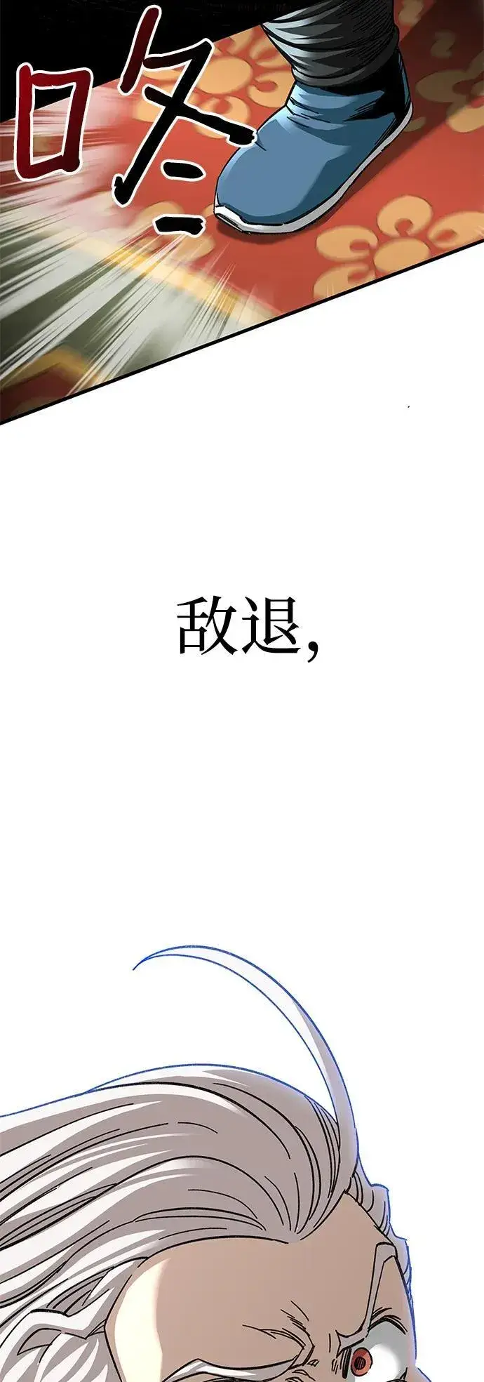 《爷爷武士与至尊孙女》第42话图18