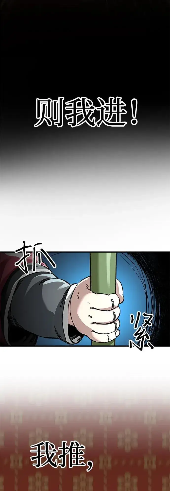 《爷爷武士与至尊孙女》第42话图20