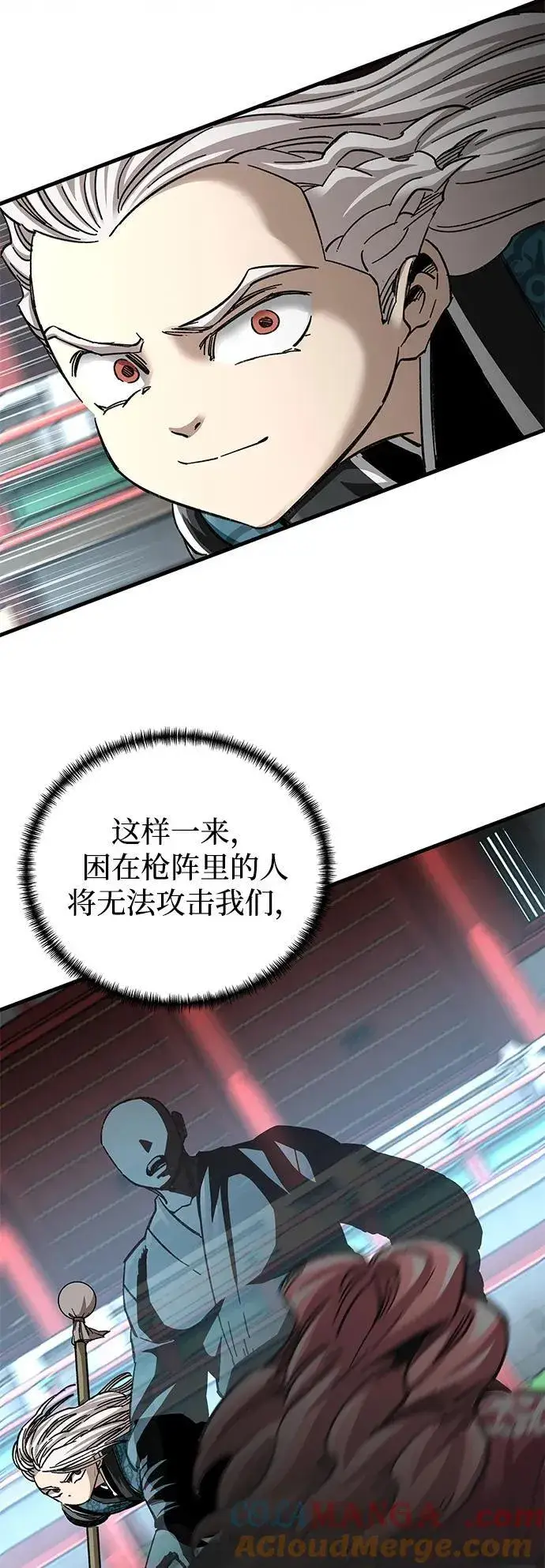 《爷爷武士与至尊孙女》第42话图22