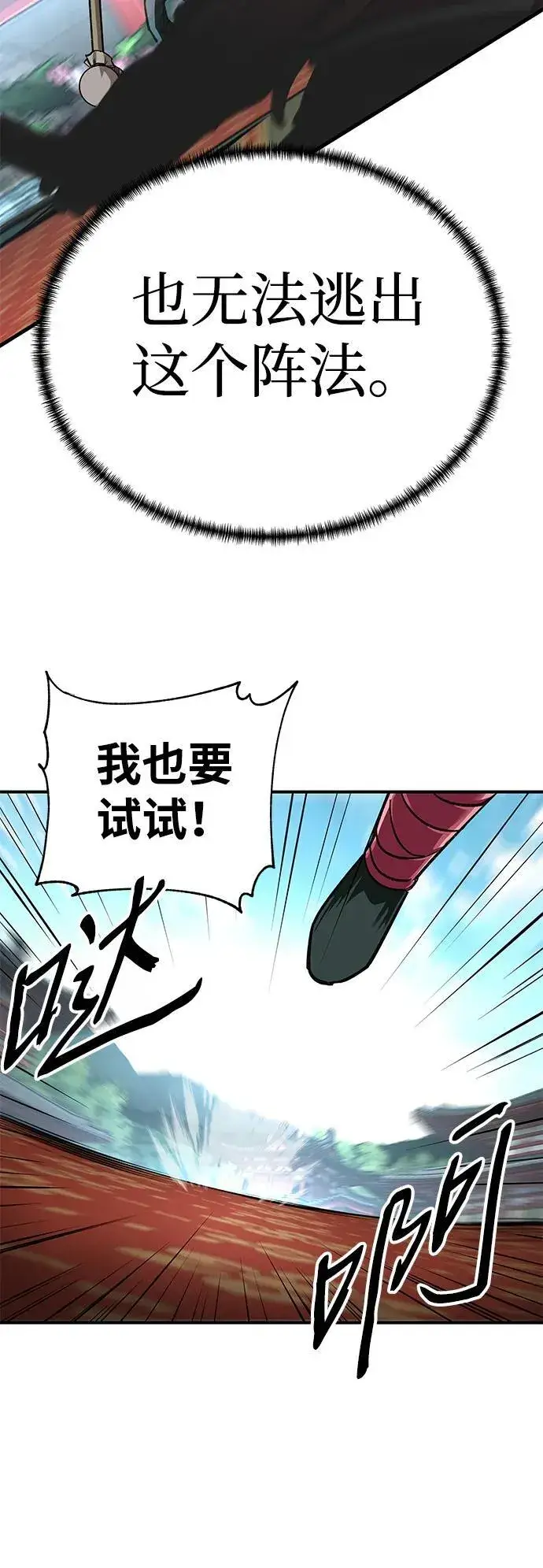 《爷爷武士与至尊孙女》第42话图23