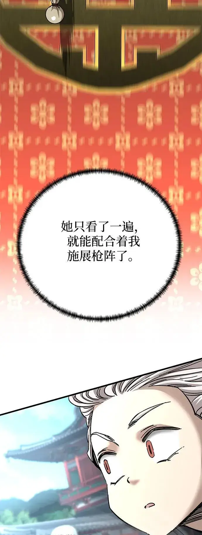 《爷爷武士与至尊孙女》第42话图29
