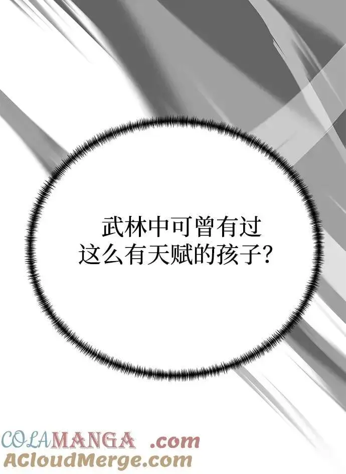 《爷爷武士与至尊孙女》第42话图34