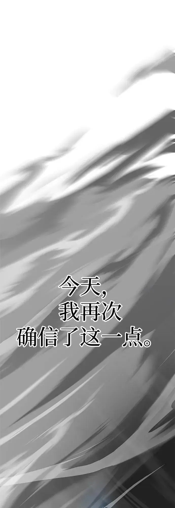 《爷爷武士与至尊孙女》第42话图35