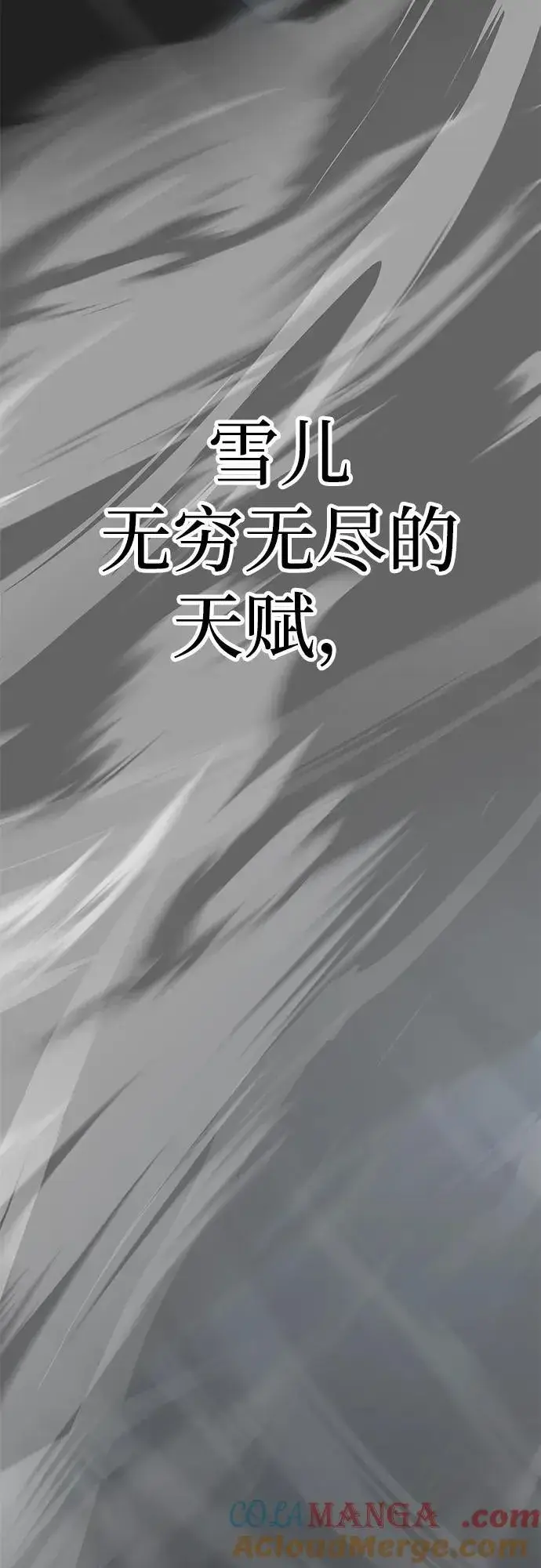 《爷爷武士与至尊孙女》第42话图37