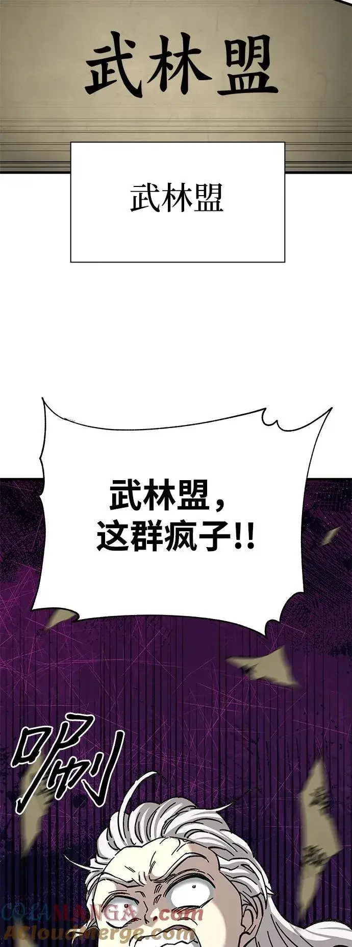 《爷爷武士与至尊孙女》第42话图4