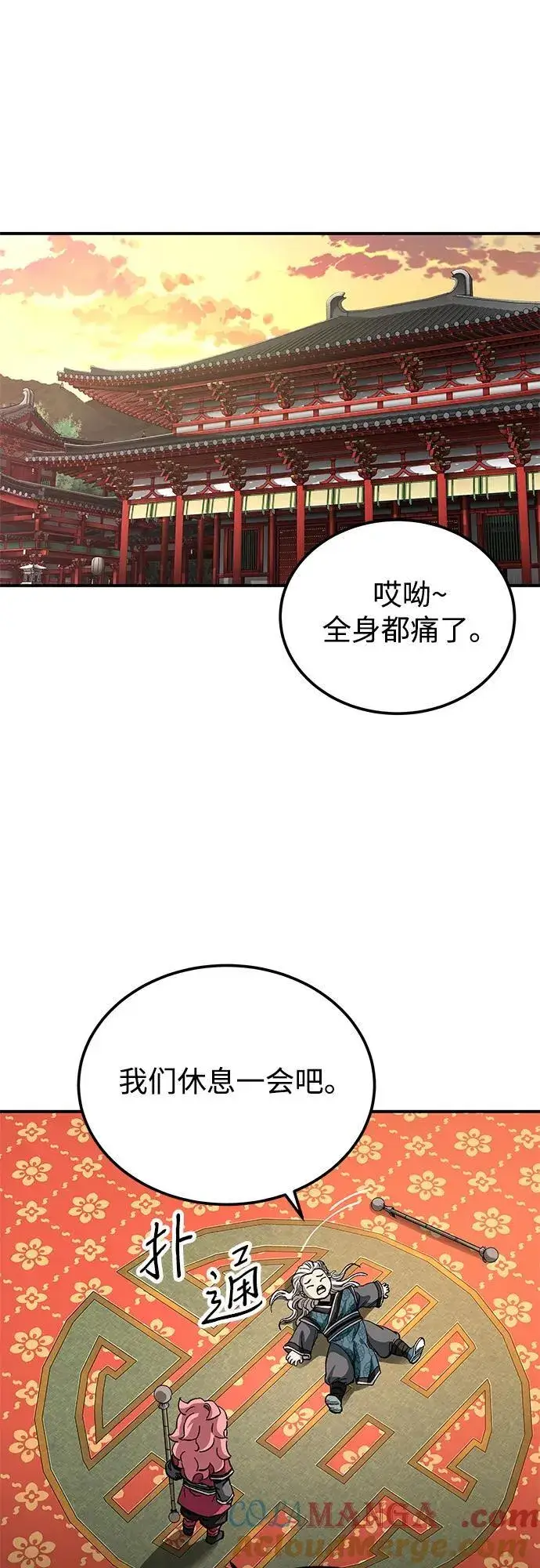 《爷爷武士与至尊孙女》第42话图43