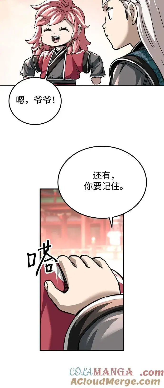 《爷爷武士与至尊孙女》第42话图46