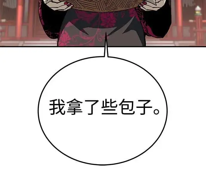 《爷爷武士与至尊孙女》第42话图50