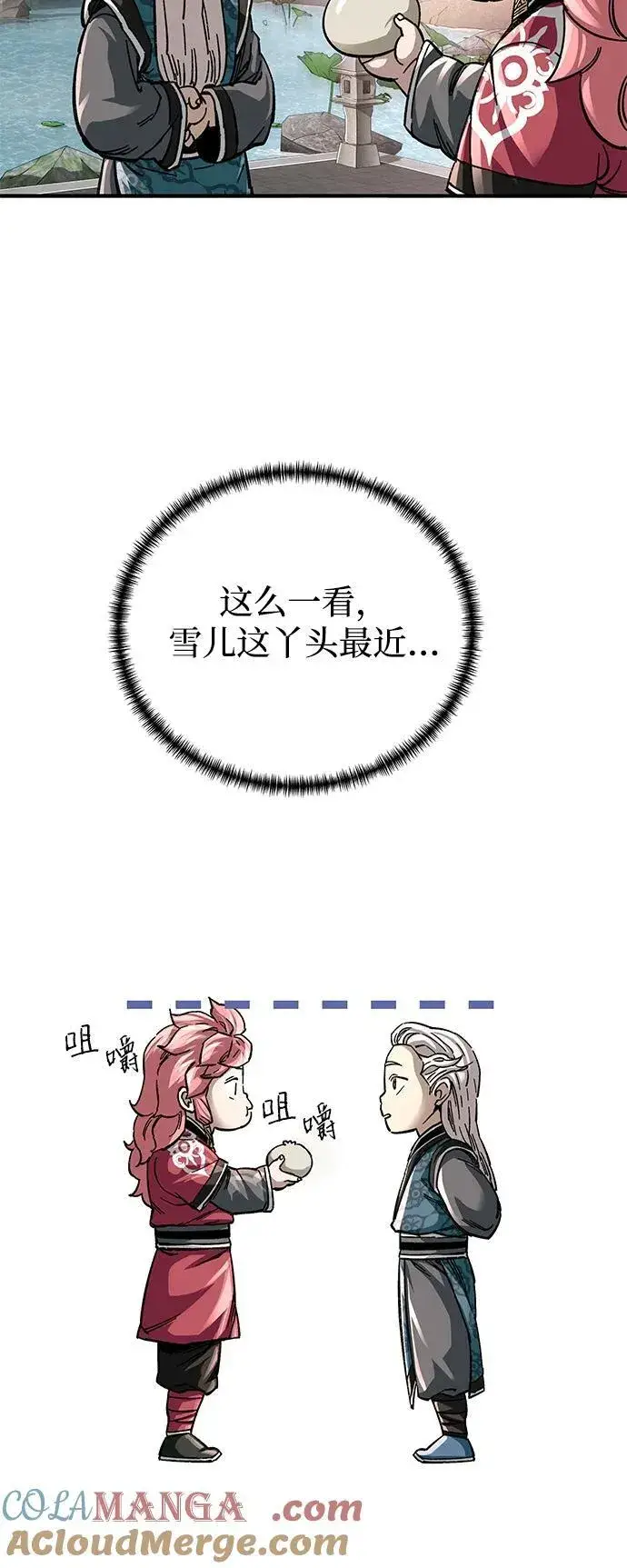 《爷爷武士与至尊孙女》第42话图52