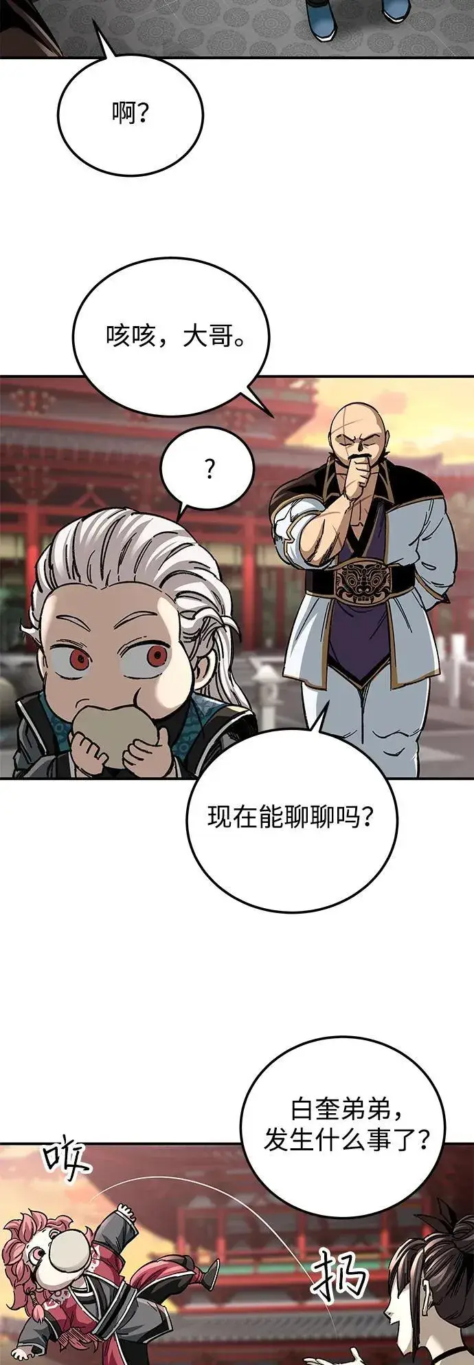 《爷爷武士与至尊孙女》第42话图54