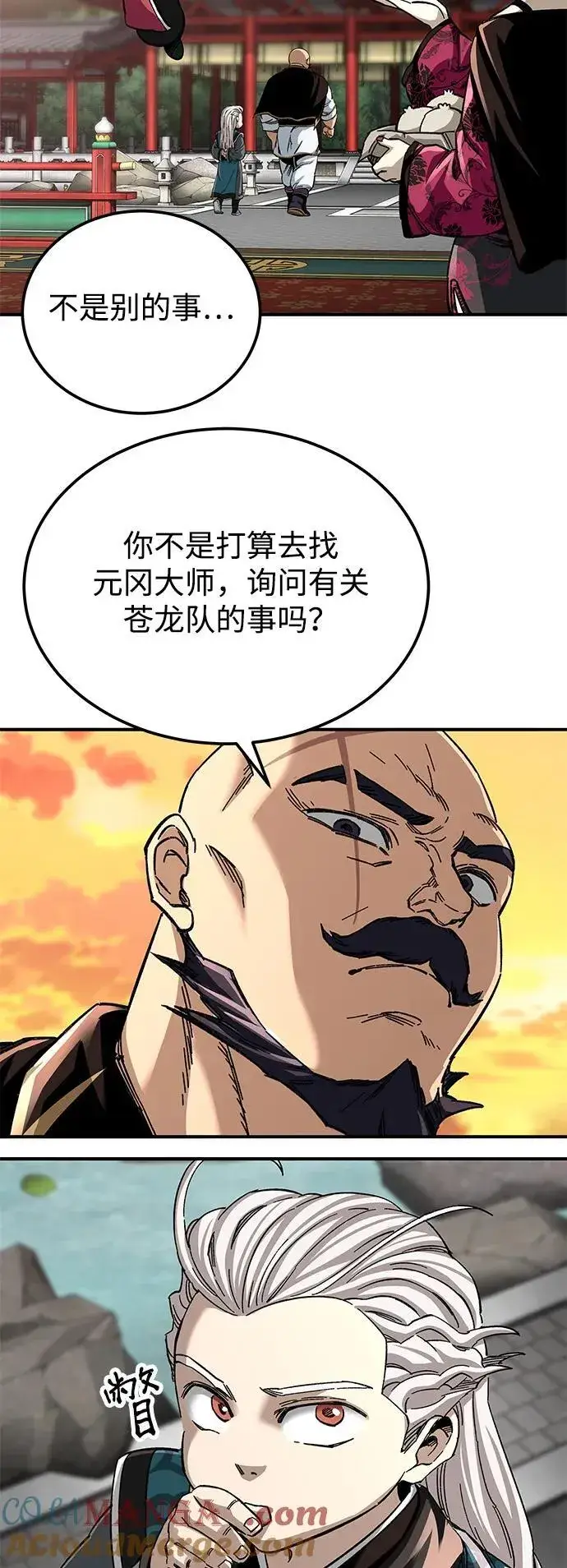 《爷爷武士与至尊孙女》第42话图55