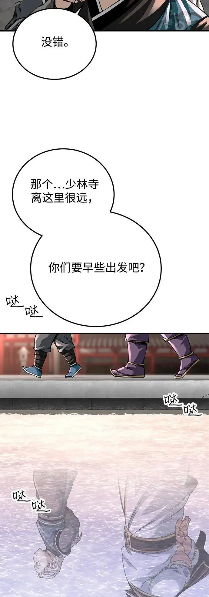 《爷爷武士与至尊孙女》第42话图56