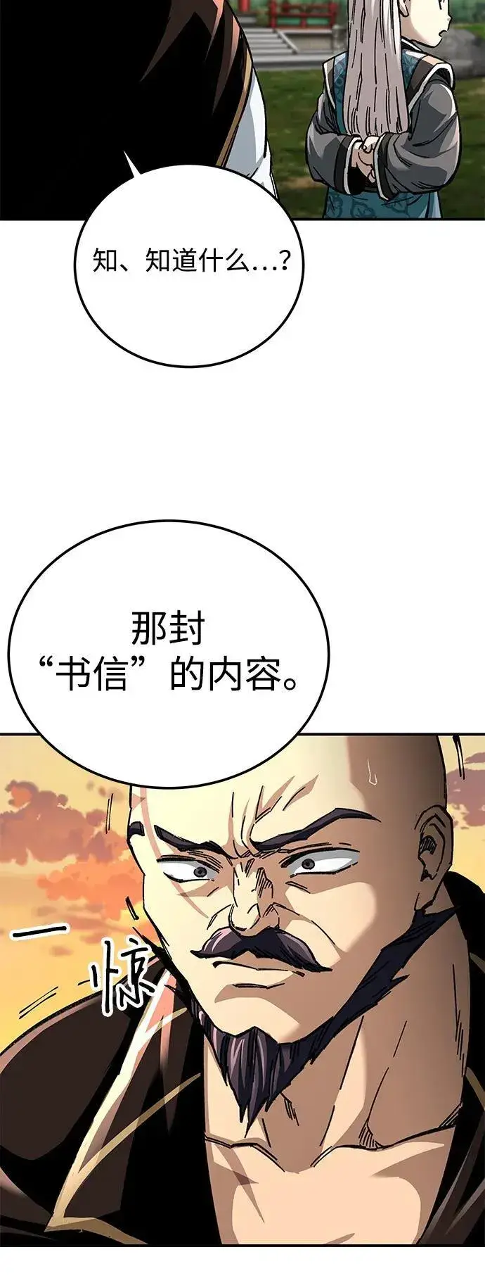 《爷爷武士与至尊孙女》第42话图63
