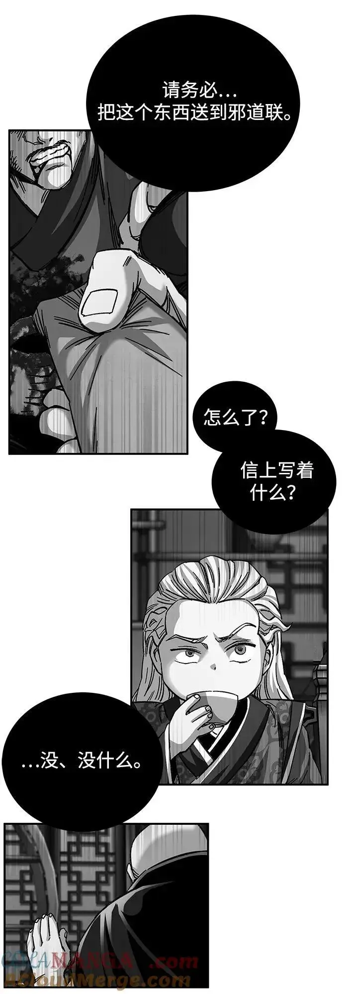 《爷爷武士与至尊孙女》第42话图64