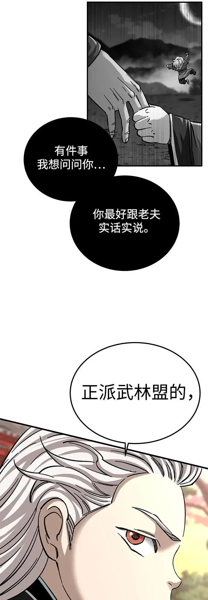 《爷爷武士与至尊孙女》第42话图65