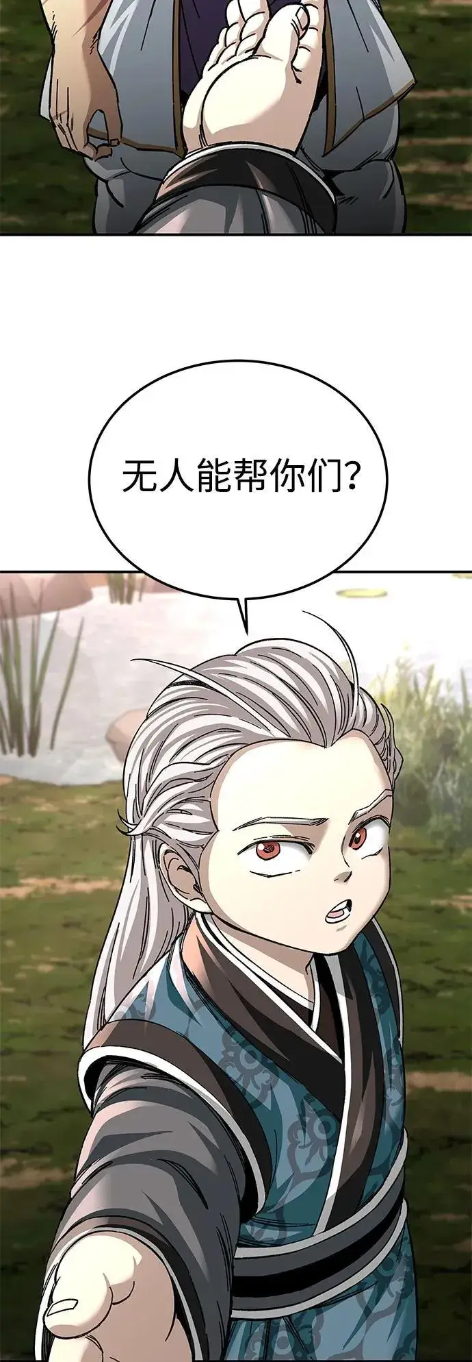 《爷爷武士与至尊孙女》第42话图72